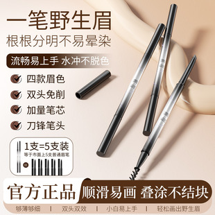 馥珮砍刀眉笔女防水持久防汗不脱色根根分明野生眉毛笔硬芯新手女