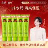 馥珮护手霜秋冬滋润保湿 补水防干燥女男老牌国货正品 官方旗舰店