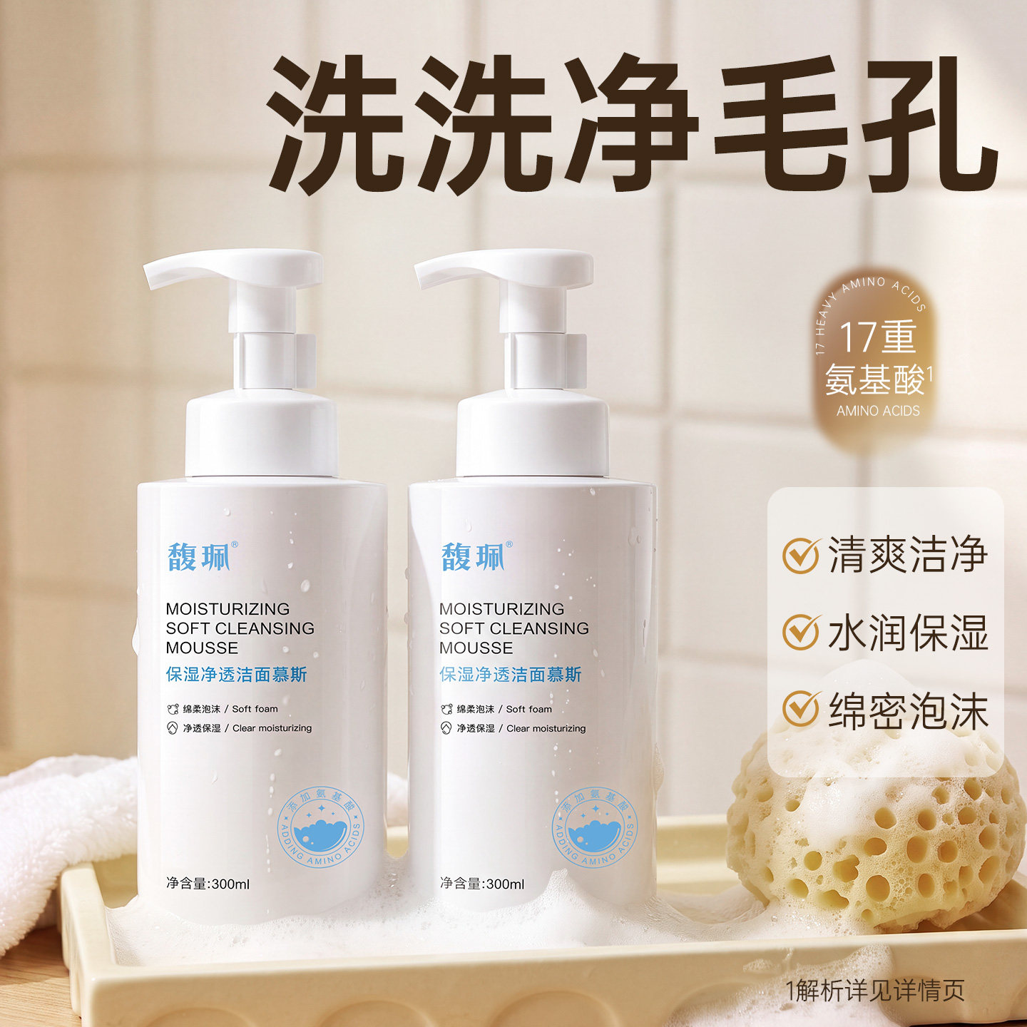 馥珮氨基酸洁面慕斯泡沫清洁补水保湿滋润洗面奶官方旗舰店正品