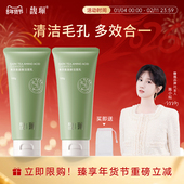 馥珮洗面奶黑茶氨基酸洁面男女深层清洁毛孔控油女学生洁面乳