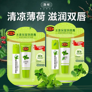 滋润补水啫喱润唇膏秋冬唇纹防干裂淡化口油学生 馥珮唇膏男女保湿