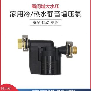 水泵直电热水器无循环刷冷热水太阳能耐高温燃气增压流高扬程24V