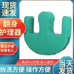 翻身高密度海绵神器多功能身体垫位护理辅助瘫痪u型老人辅助翻器