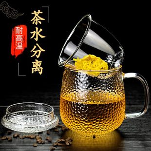 茶水分离杯大容量水杯男耐热花茶杯女茶杯带把玻璃杯家用过滤泡茶