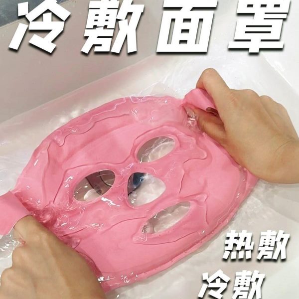 冰袋面罩！冷敷美容露冰面部神器脸部敷脸同款去面膜贴思敷肿水袋