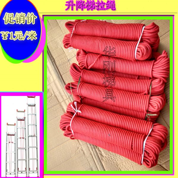 单双伸缩梯/升降拉绳梯/工程梯/铝合金家用梯子通用配件加粗绳子