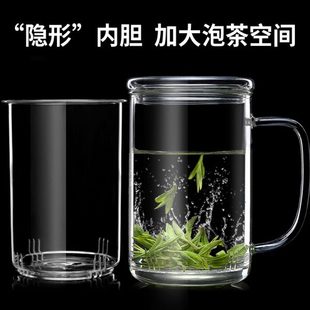 茶具雅集带盖个人带把玻璃杯泡茶杯家用觉茶水分离杯杯手专用直子