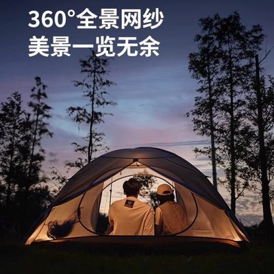 挪客云川超轻帐篷户外便携折叠野营装备防雨抗风徒步双人登山帐