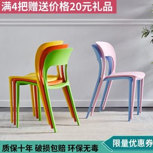 休闲椅洽谈子家用塑料椅北欧餐椅书桌椅牛角现代简约凳子靠背网红