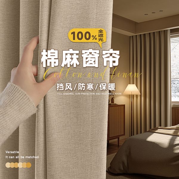卧室全遮光窗帘2024新款日式加厚棉麻主卧防风保暖100不透光布料