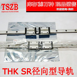 THK直线性精密导滑轨滑块 SR15W SR20W SR25W SR35SB TB V UU/SS