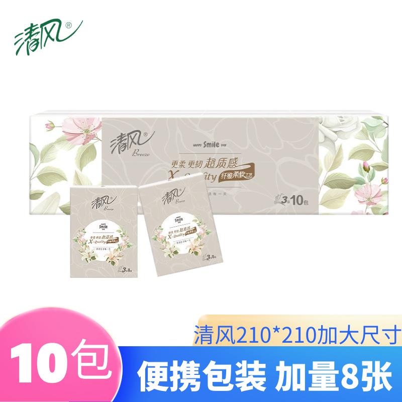 [攒单]清风手帕纸超质感便携装家用餐巾纸卫生纸3层8张*10包88vip