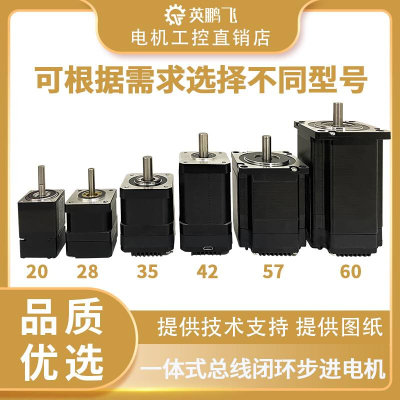 28/35/42/57/60一体式闭环步进电机总线485电机驱动器编码器集成*