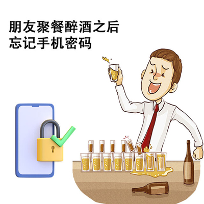 保数据移除屏幕 保数据刷机 安卓手机保资料