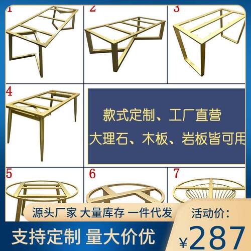 定作岩板桌腿支架大理石桌子腿大板桌桌脚茶几架子金属不锈钢桌架