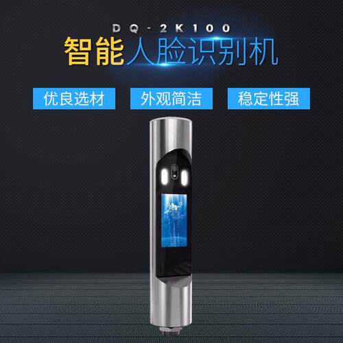 车站公司小区动态人脸识别门禁系统人脸门禁机工地人脸识别门禁机