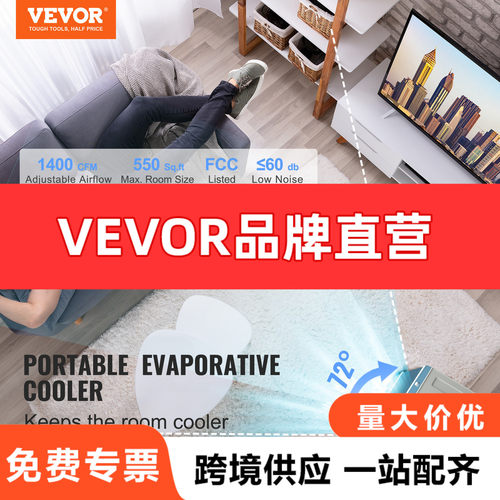 VEVOR蒸发冷却器1400CFM空气冷却器84°摆动沼泽冷却器
