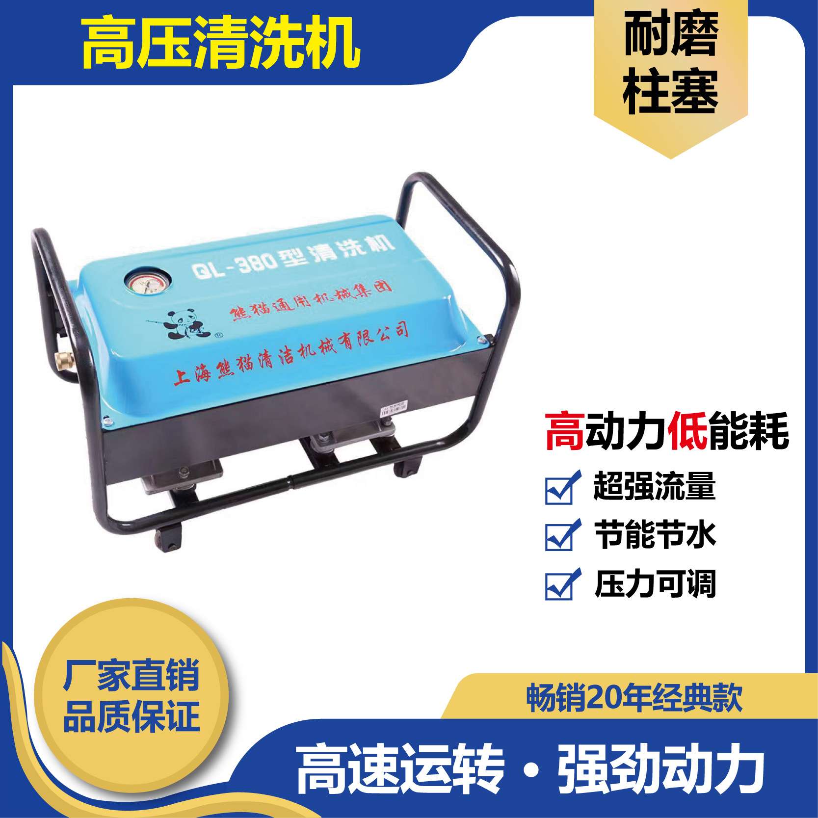 熊猫商用高压清洗机220v洗车机全铜家用自助水枪洗车行专业QL-380