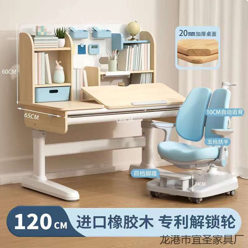 儿童学习桌小学生书桌可升降实木课桌家用学生写字桌椅套装