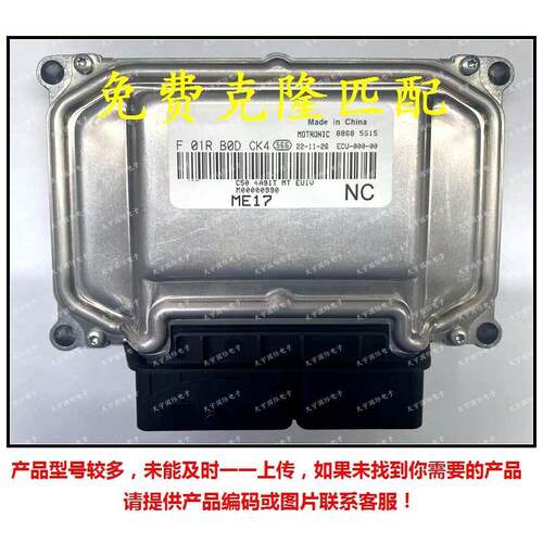 ME17ECUF01RB0DCK4M000009904A91TF01R00DCK4北汽电脑板