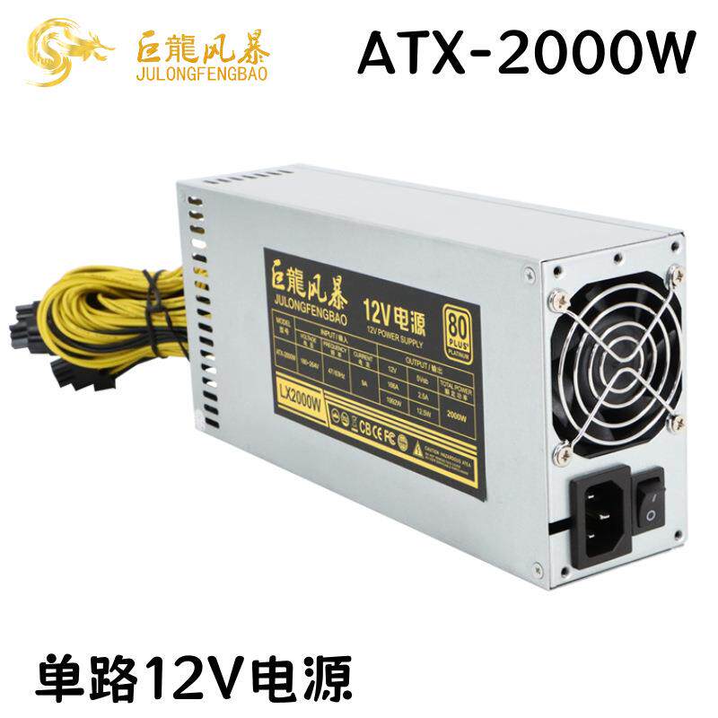 巨龙风暴12V单路2U2000W2200W2400W2500W2600W2800W服务器电源