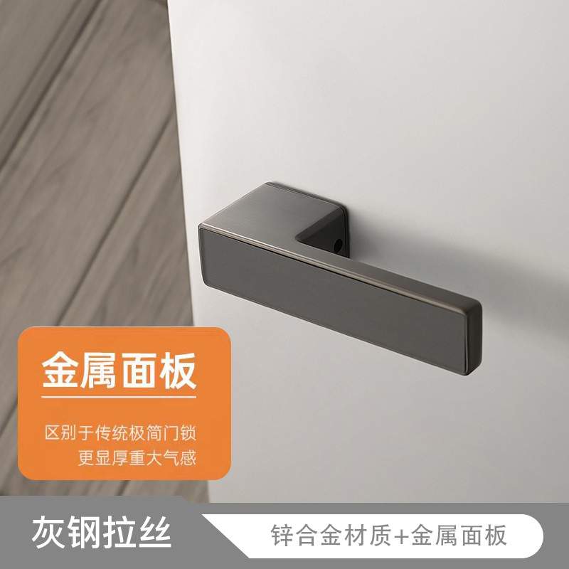 锌合金极简锁一字木门生态门锁门锁枪灰门把手静音磁吸静音锁