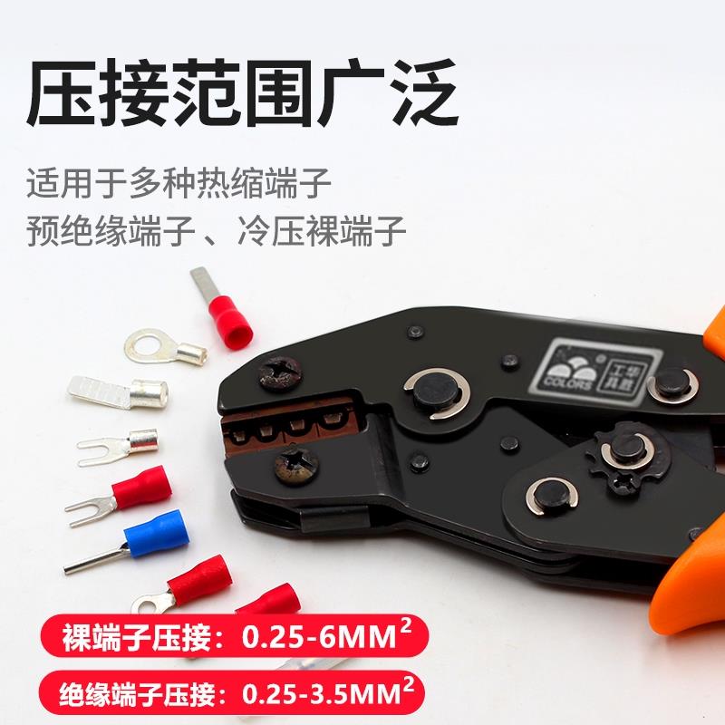 华胜工具SN-06压线钳0.5-6平方裸冷压端子钳电线接头OTUT压接钳