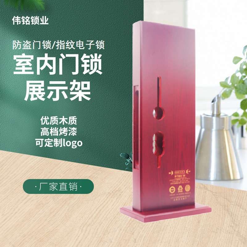 防盗门锁具锁架展台电子指纹锁安装霸王锁体展示架仿模板模具样板