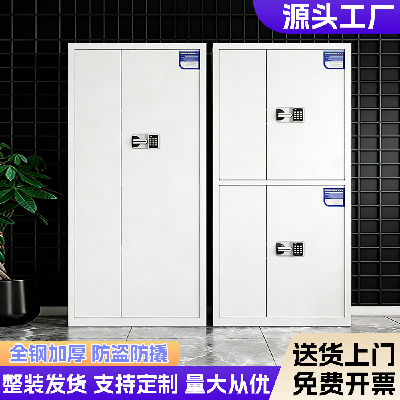 电子移动加厚保密柜带抽屉财务密码文件柜办公室双节指纹密码锁柜
