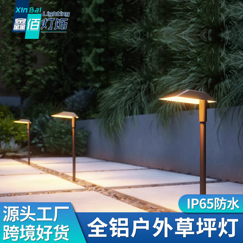 户外防水led草坪灯别墅公园景观庭院灯现代简约南瓜圆形插地灯