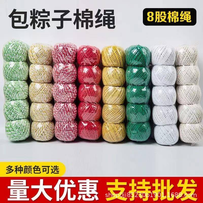 粽子线50克8股1.5毫米整箱400个粽绳包线服装线涤纶材质