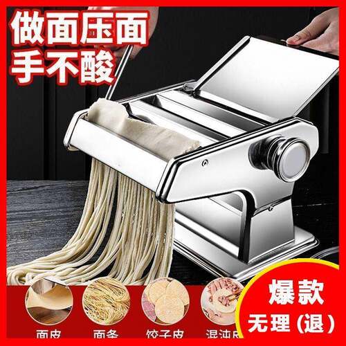 面条机家用多功能压面手动机饺子皮机小型面皮机手摇面条机擀面机