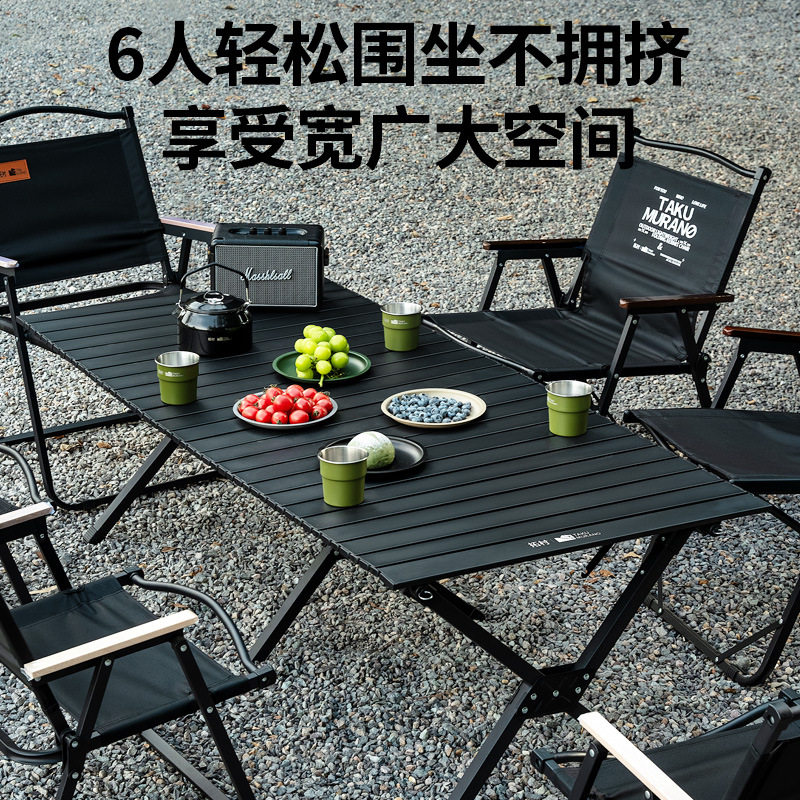 拓村户外折叠桌野营便携式露营桌椅套装防烫耐刮加厚蛋卷桌