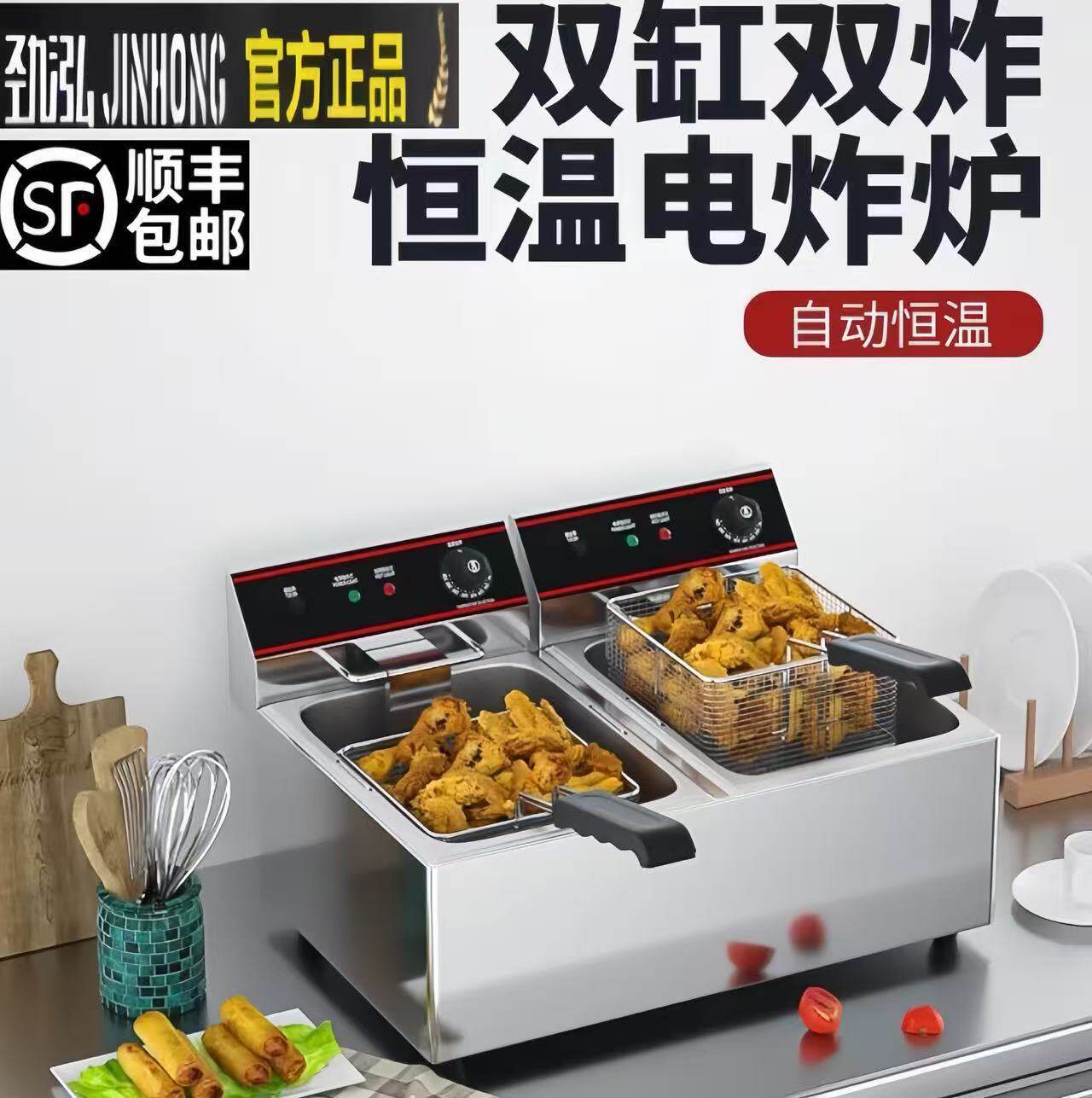 商用电炸炉加厚油炸锅炸鸡排炸串油条设备油炸机双缸电炸锅大容量