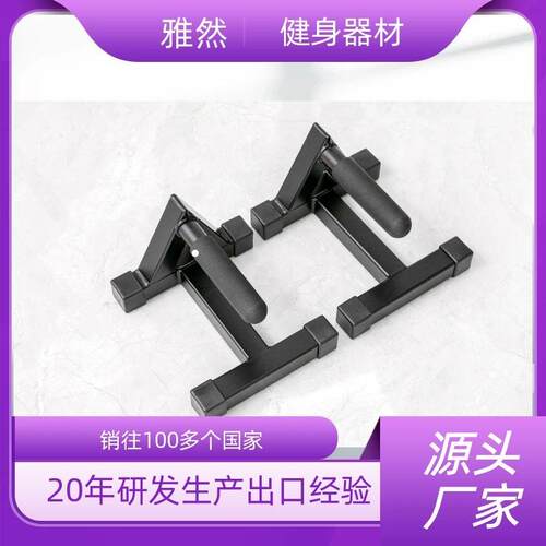 俯卧架工字型支架锻炼训练胸肌健身器材俯卧撑器