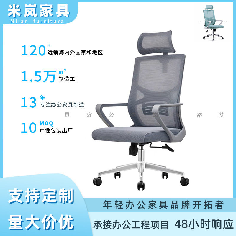 员工主管办公椅电脑椅旋转升降会议室椅子现代简约弓形椅透气舒适