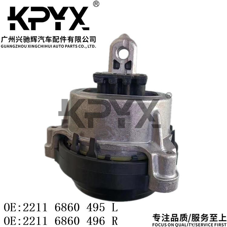 适用于宝马5系X3X4X5X6发动机机脚胶OE:2211686049522116860496
