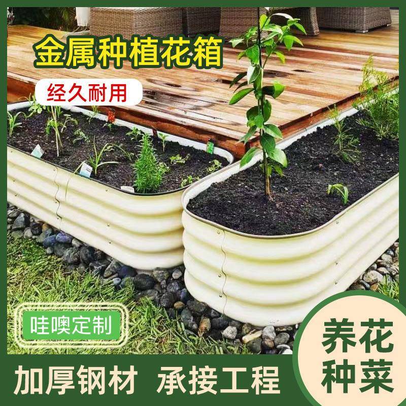 种植箱有机菜花箱户外阳台种植盆蔬菜种植箱园艺花园镀锌板种植床