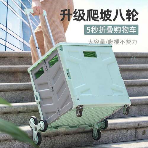 露营小推车特大号车载收纳箱塑料后备箱储物箱带户外买菜车小拉车