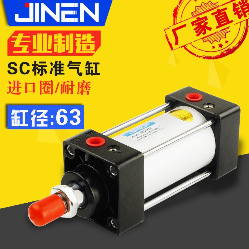 SC标准方形气缸SC63-50-100-150-200-300直销规格齐全汽缸
