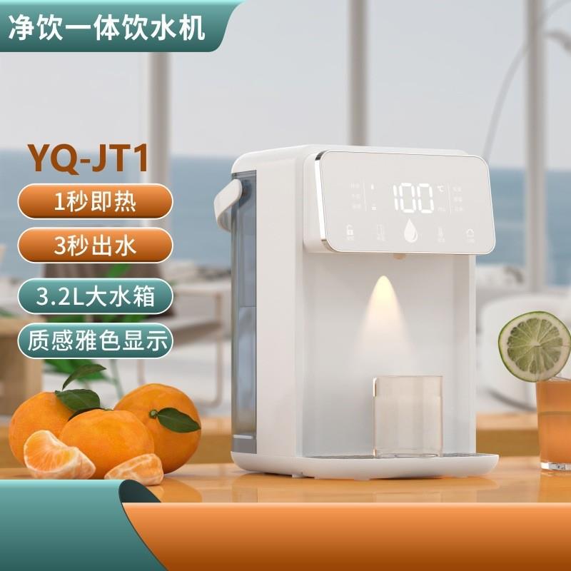 即烧即热台式饮水机家用多档控温速热烧水台式烧水大容量水箱