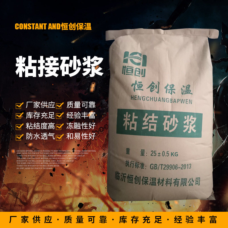 现货供应粘结砂浆外墙施工用粉抹面水泥量大从优高强干粉抗裂