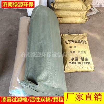 环保设备过滤棉 漆雾过滤棉 绿色油漆废气纤维过滤棉环保设备耗材