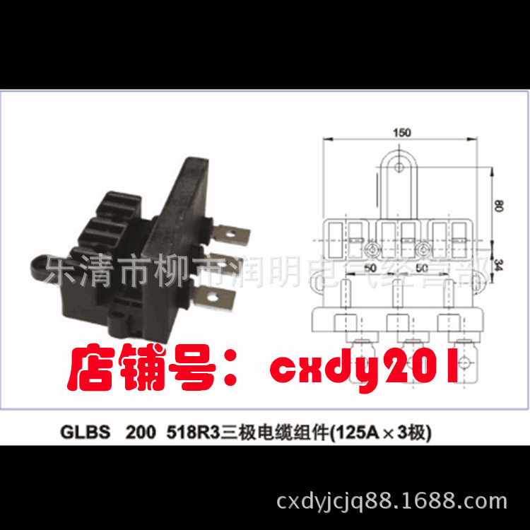 MSN配电柜体成套开关柜配件GLBS200518R3三级电缆组件125A400A