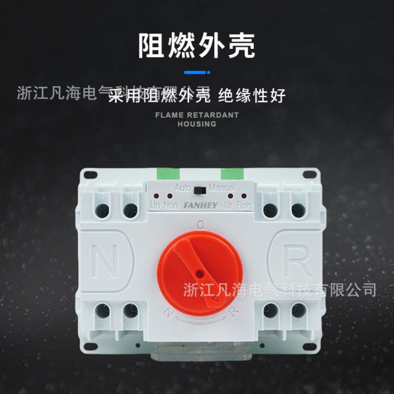 双电源自动转换开关 2P单相智能转换开关 迷你型自动切换开关