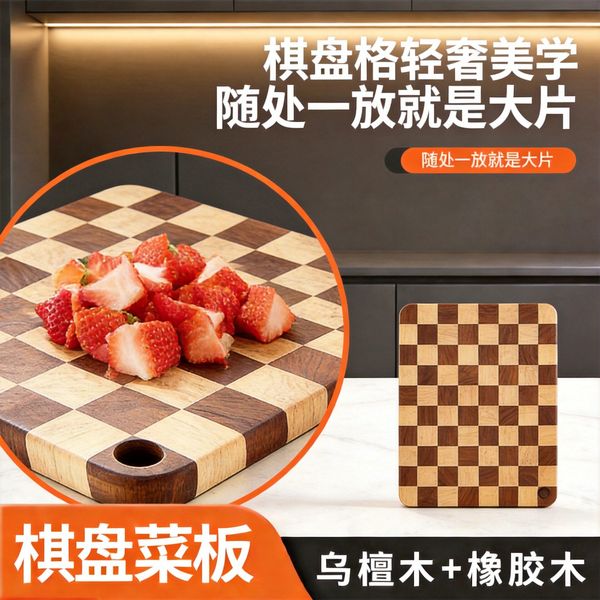棋盘格乌檀木菜板家用实木砧板双面切菜案板水果切板宝宝辅食板