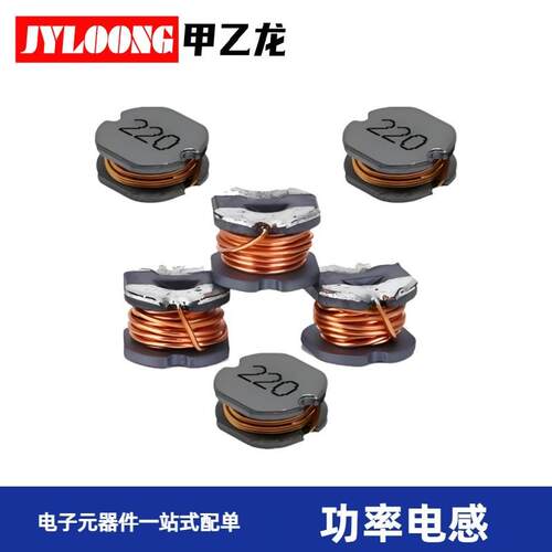 电子元器件贴片电感绕线电感功率电感PRS6045-4R7MT