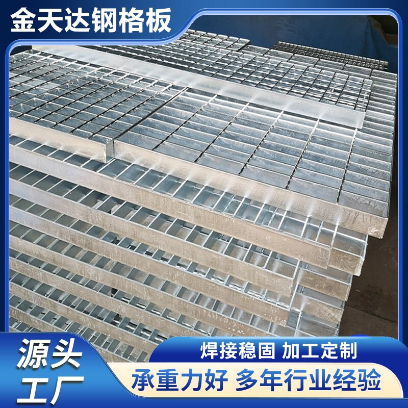 厂家销售平台钢格板q235镀锌钢格板格栅板重型插接钢格板