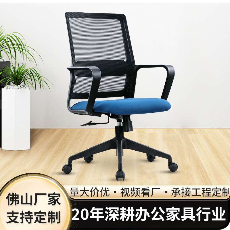 商务电脑椅办公室职员椅升降旋转办公椅网椅坐会议椅网布办公椅