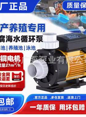 广东凌霄水泵TDA100海水养殖循环过滤泵泳池水循环泵耐用耐腐